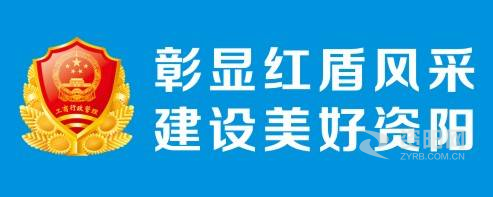 男生的鸡鸡日进女生的逼免费看资阳市市场监督管理局